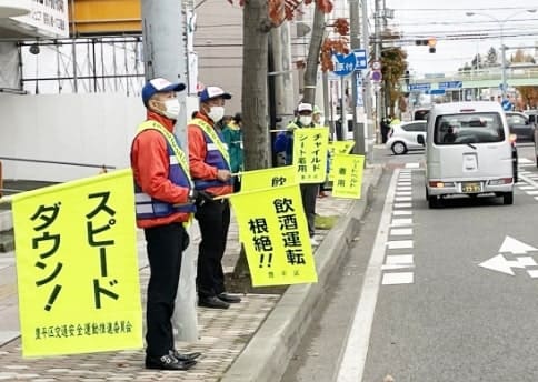 交通安全啓発運動